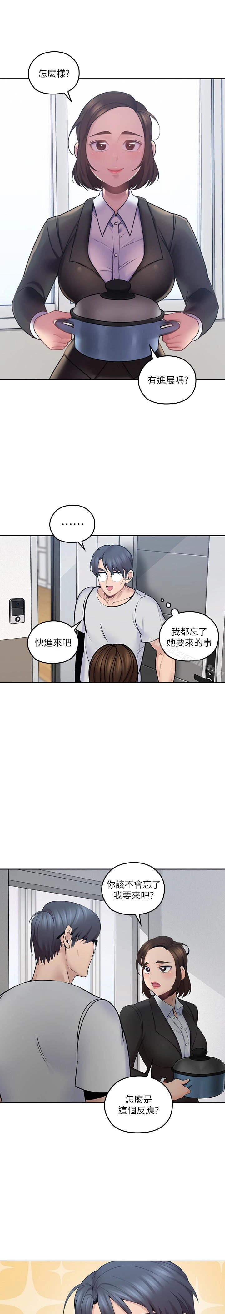 亲爱的大叔 第12话-刺激的肢体接触 第5页
