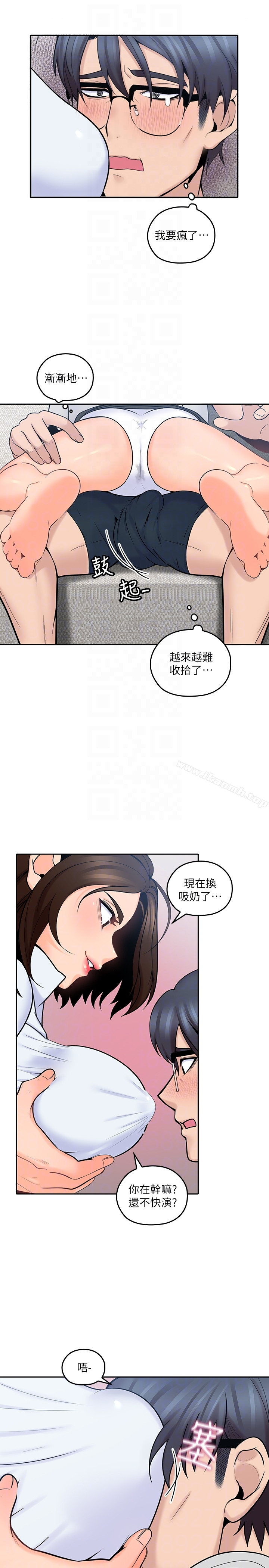 亲爱的大叔 第12话-刺激的肢体接触 第27页