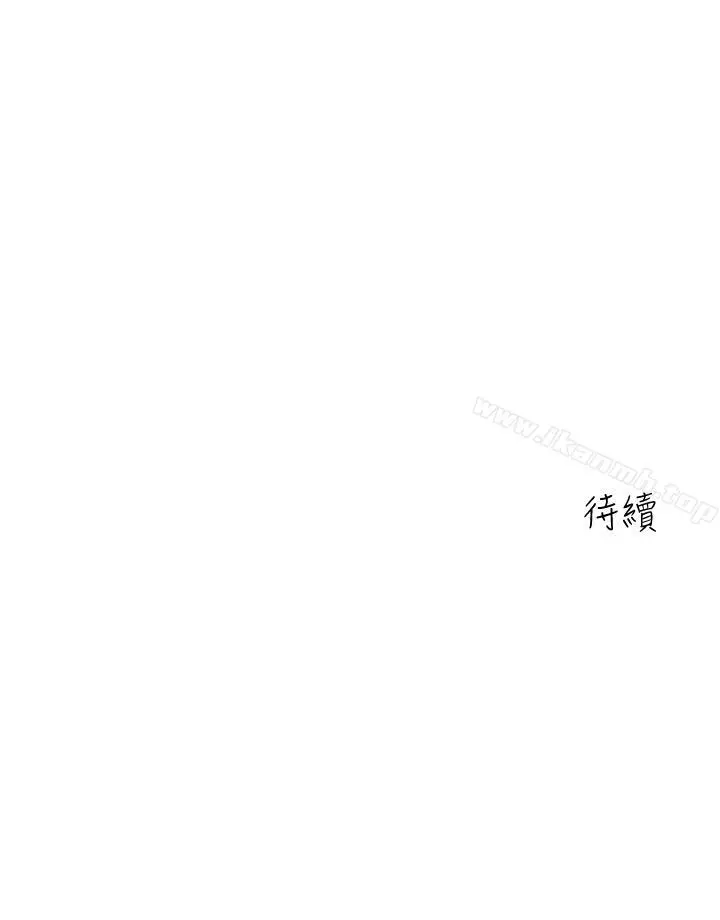 亲爱的大叔 第1话-慾望的化身 第46页