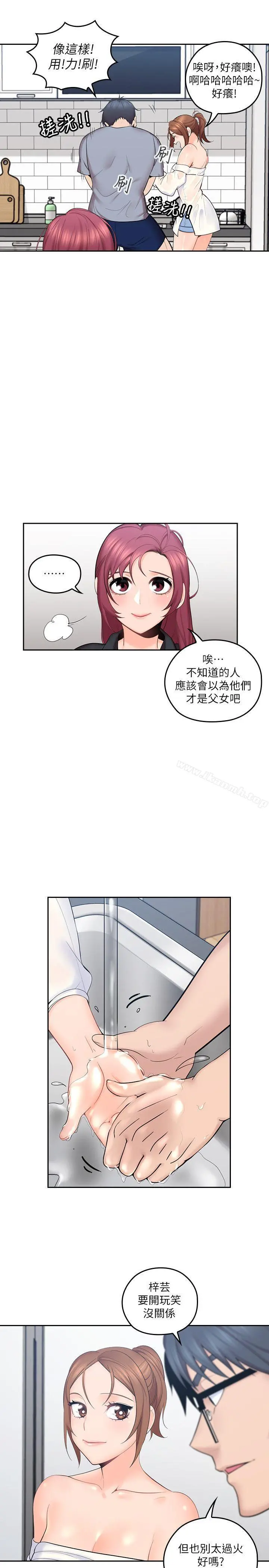 亲爱的大叔 第1话-慾望的化身 第28页