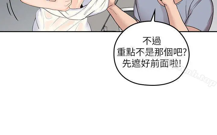 亲爱的大叔 第1话-慾望的化身 第19页