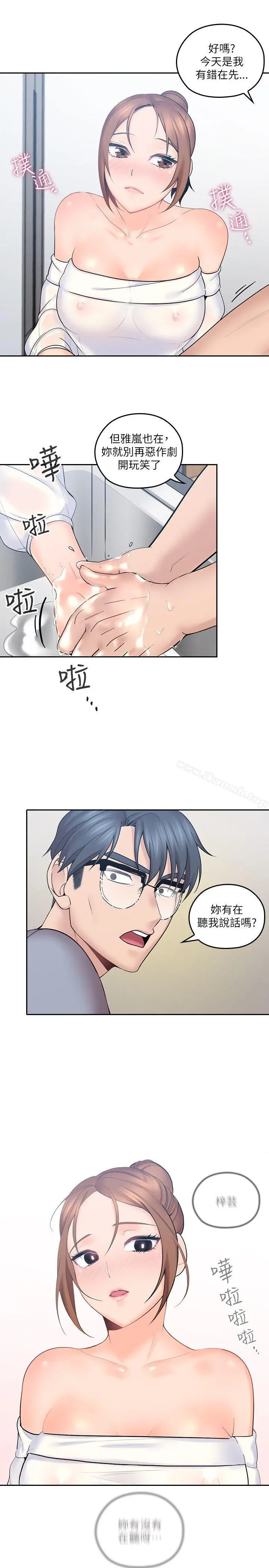 亲爱的大叔 第1话-慾望的化身 第30页