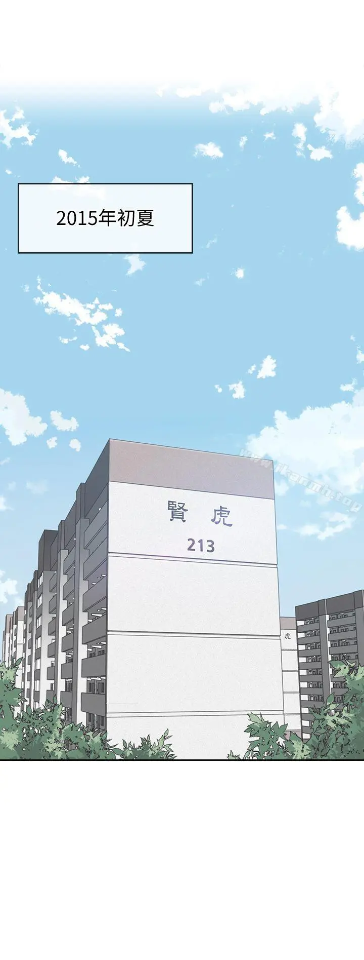 亲爱的大叔 第1话-慾望的化身 第3页