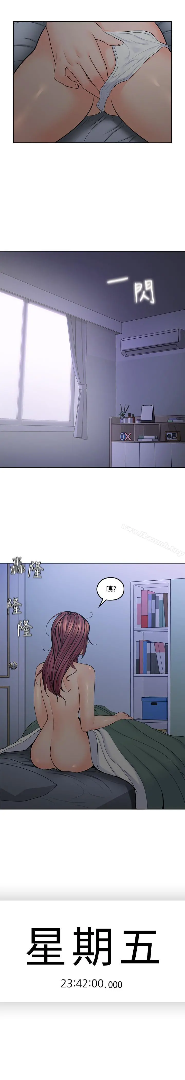 亲爱的大叔 第29话-少女纯粹的慾望 第26页