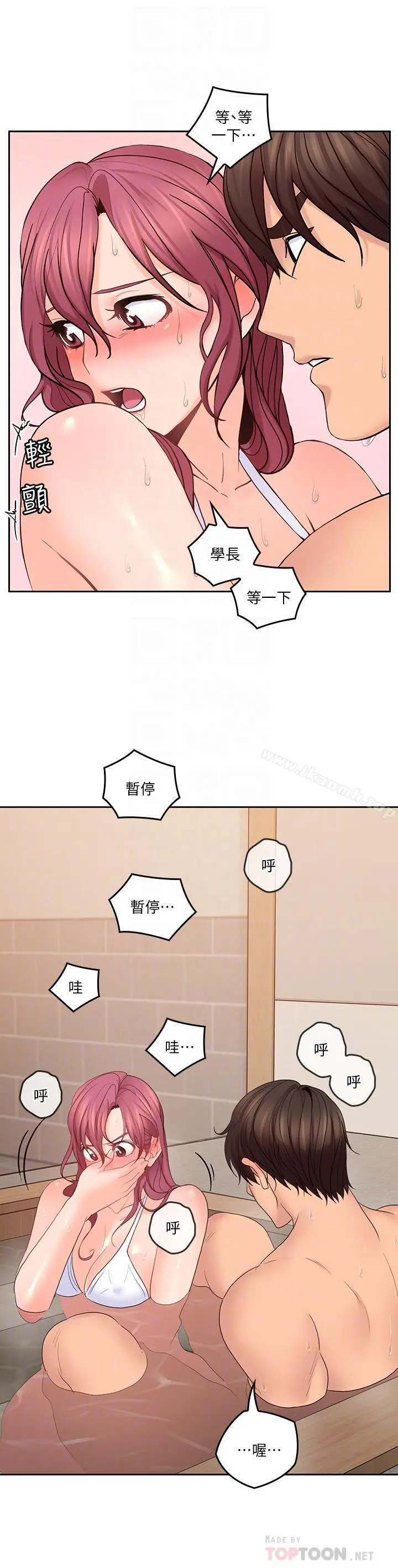 亲爱的大叔 第29话-少女纯粹的慾望 第10页