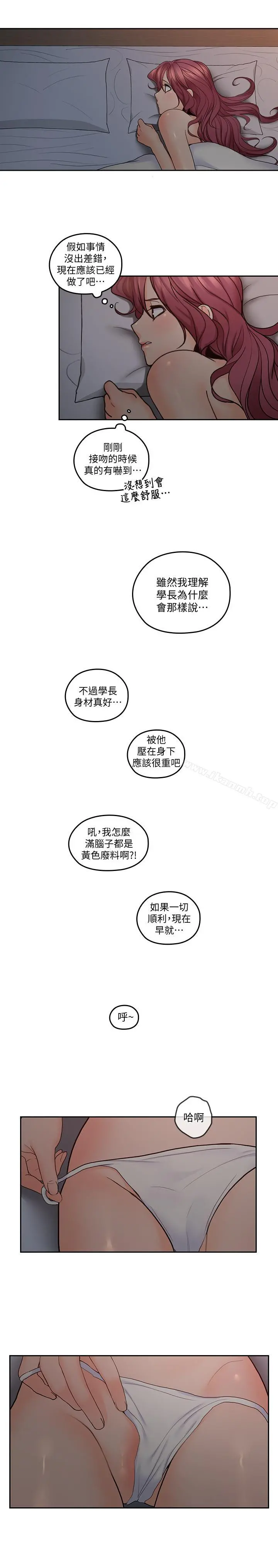 亲爱的大叔 第29话-少女纯粹的慾望 第25页