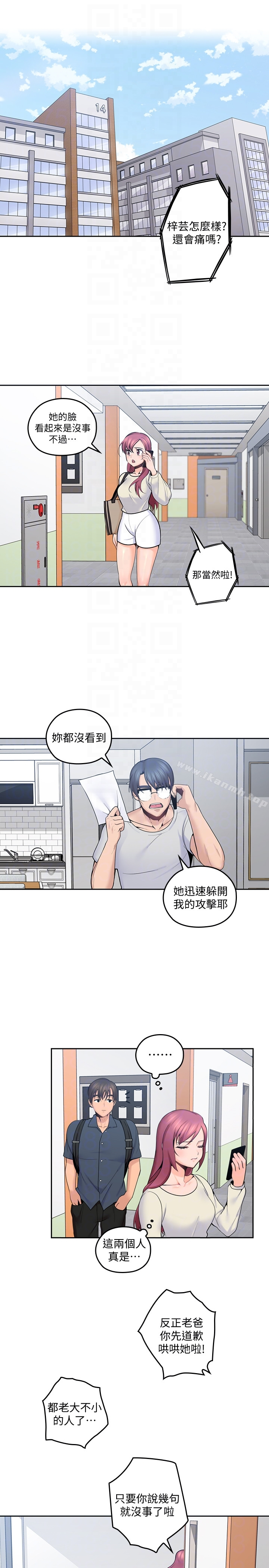 亲爱的大叔 第11话-教训大胆的女仆 第29页