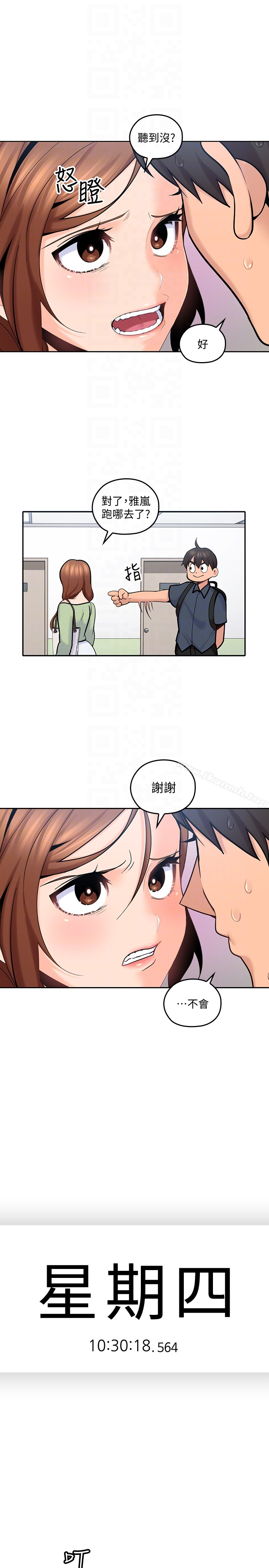 亲爱的大叔 第11话-教训大胆的女仆 第33页