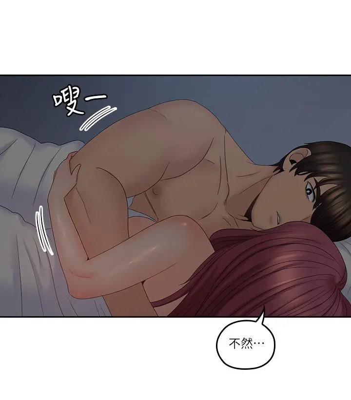 亲爱的大叔 第38话-学长的爱抚 第15页