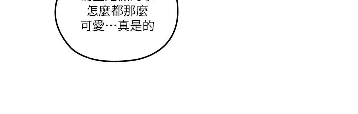 亲爱的大叔 第38话-学长的爱抚 第17页