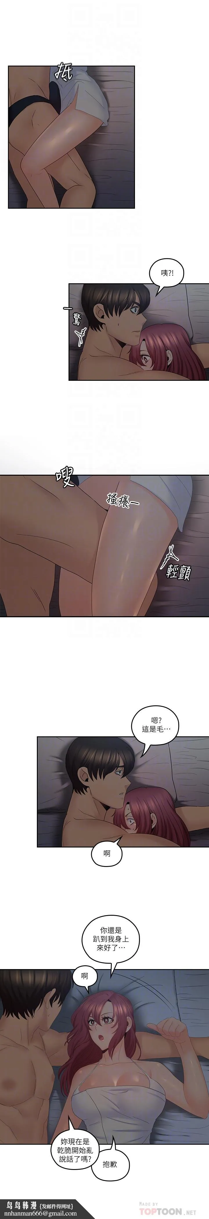 亲爱的大叔 第38话-学长的爱抚 第14页