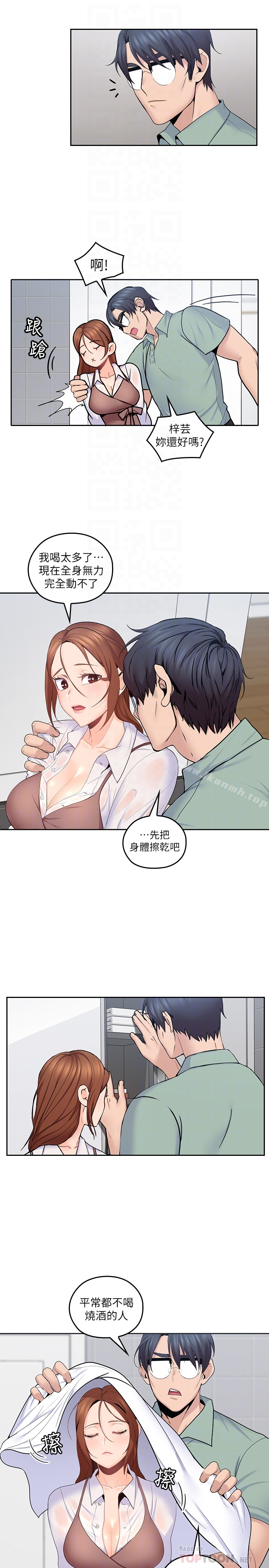 亲爱的大叔 第23话-梓芸令人想大肆揉捏的胸部 第7页