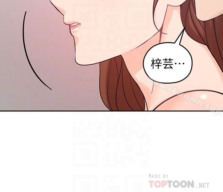 亲爱的大叔 第23话-梓芸令人想大肆揉捏的胸部 第31页