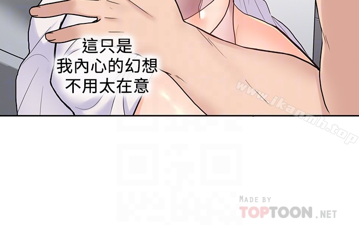 亲爱的大叔 第23话-梓芸令人想大肆揉捏的胸部 第25页