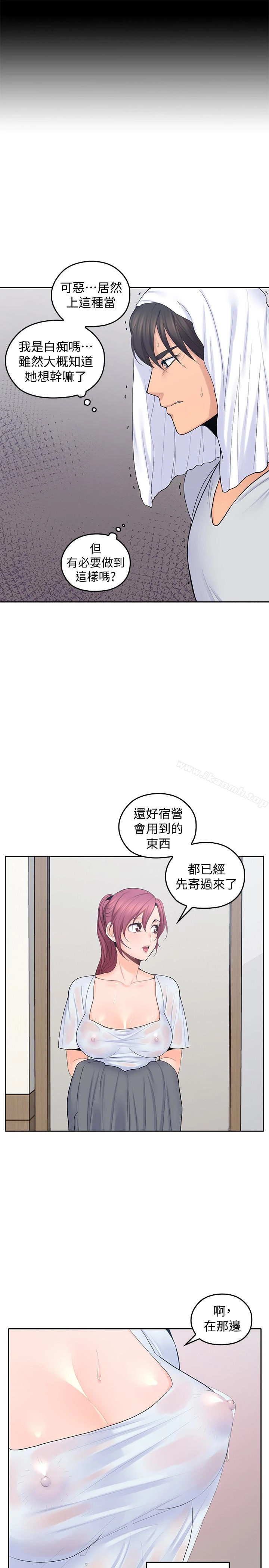 亲爱的大叔 第23话-梓芸令人想大肆揉捏的胸部 第14页