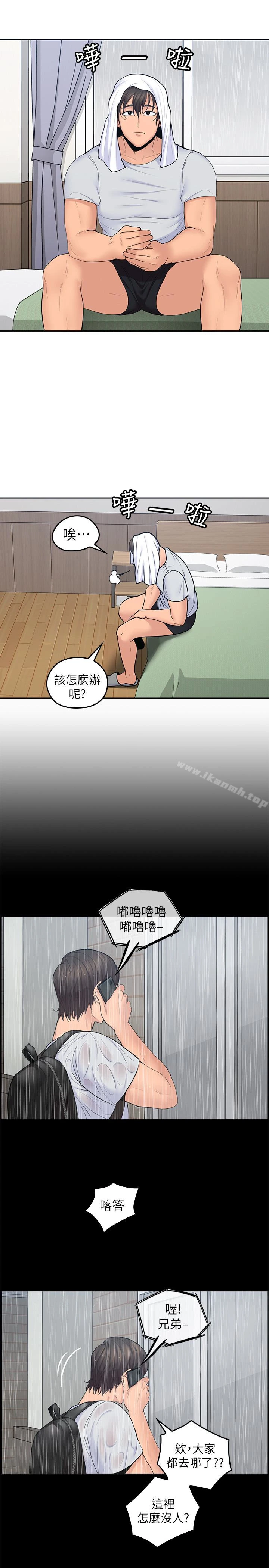 亲爱的大叔 第23话-梓芸令人想大肆揉捏的胸部 第10页