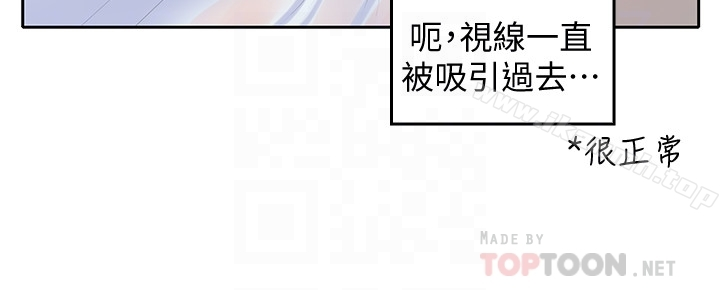 亲爱的大叔 第23话-梓芸令人想大肆揉捏的胸部 第15页
