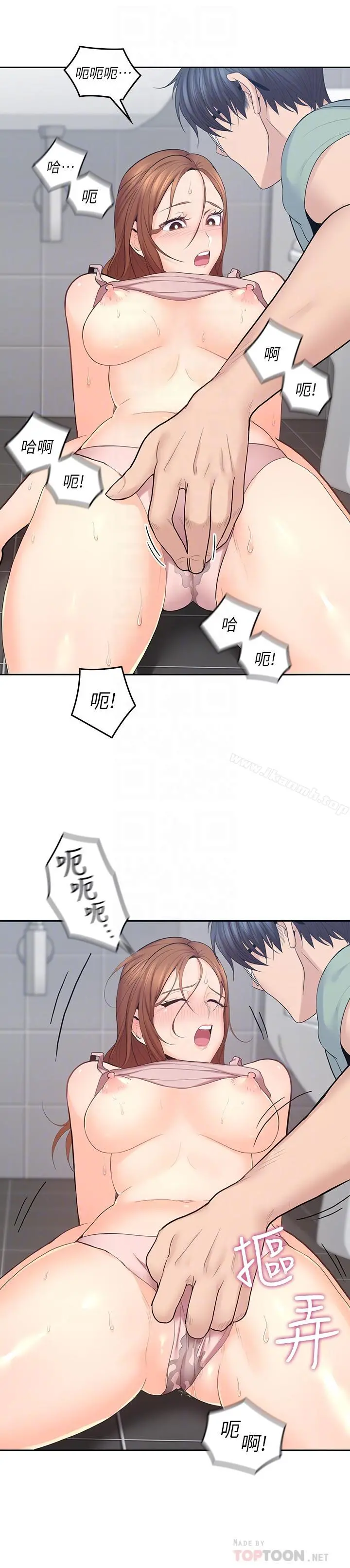 亲爱的大叔 第25话-二十岁少女让男人疯狂的气味 第14页