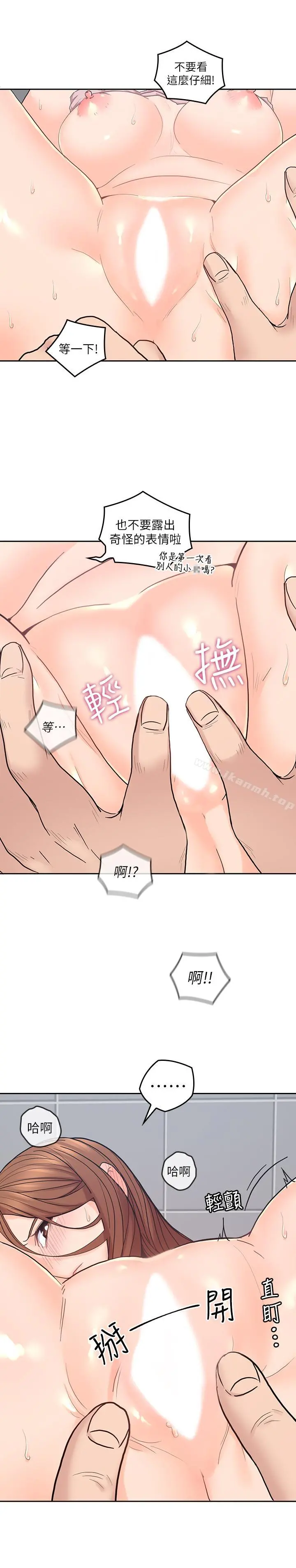 亲爱的大叔 第25话-二十岁少女让男人疯狂的气味 第28页