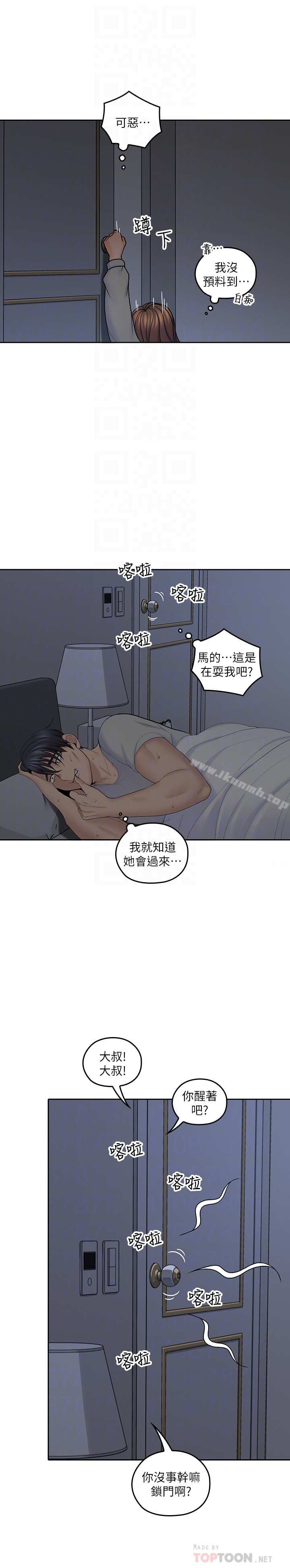 亲爱的大叔 第20话-慾火焚身睡不着 第25页