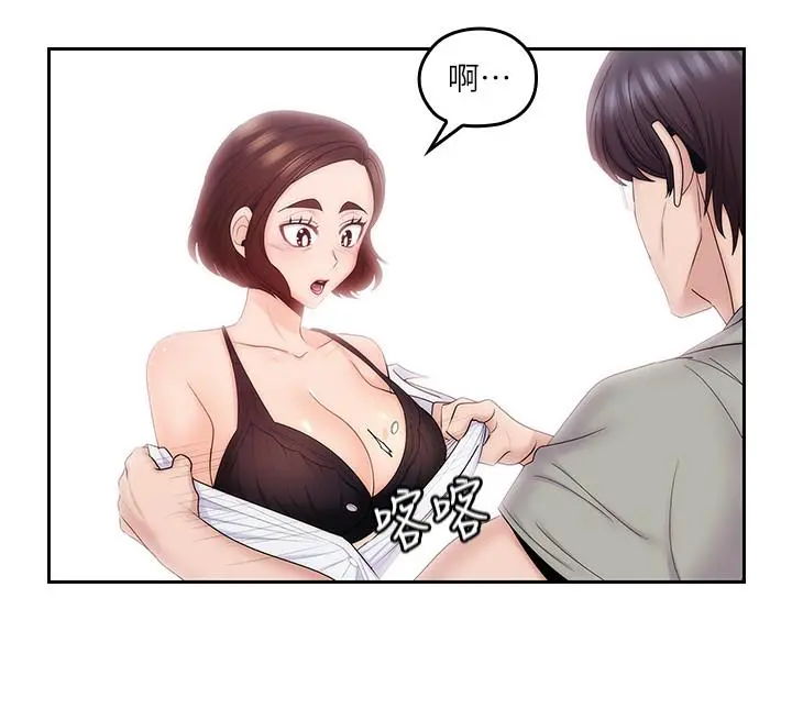 亲爱的大叔 第47话-妈和大叔 第17页