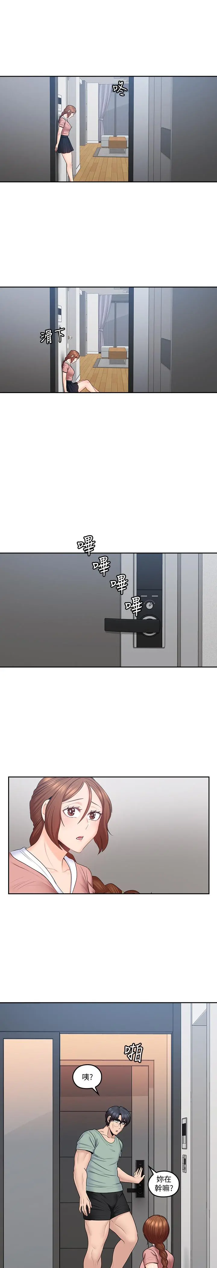 亲爱的大叔 第47话-妈和大叔 第21页