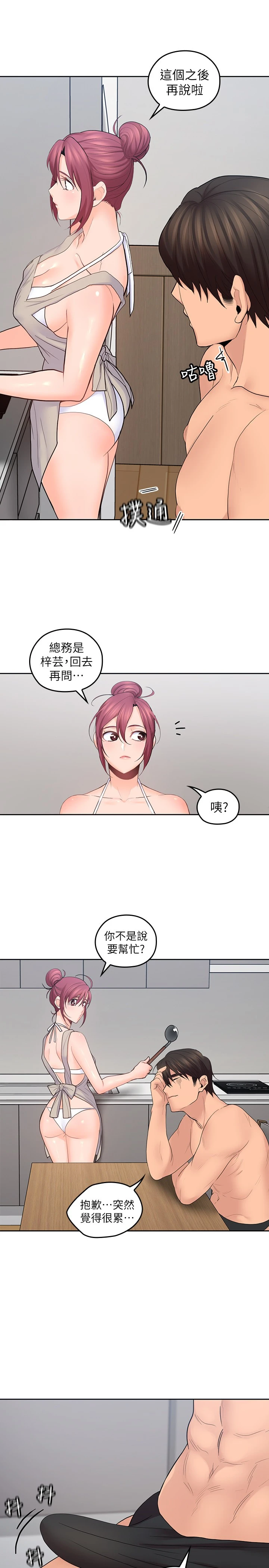 亲爱的大叔 第24话-从耳垂游移到后颈... 第27页