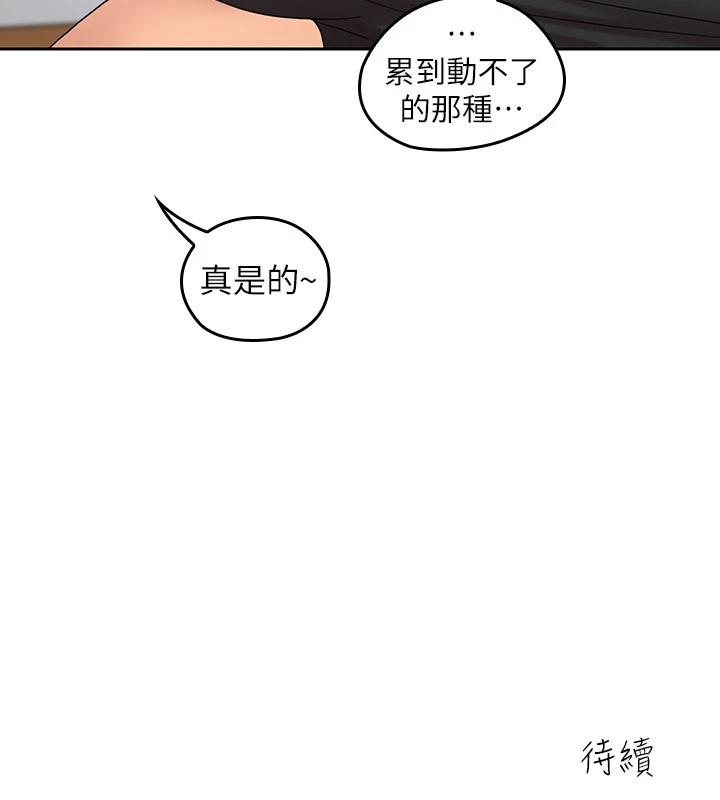 亲爱的大叔 第24话-从耳垂游移到后颈... 第28页