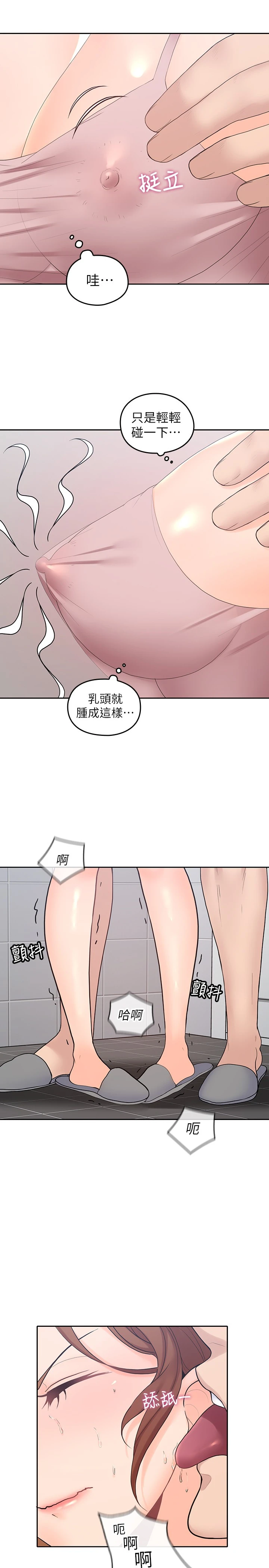 亲爱的大叔 第24话-从耳垂游移到后颈... 第6页