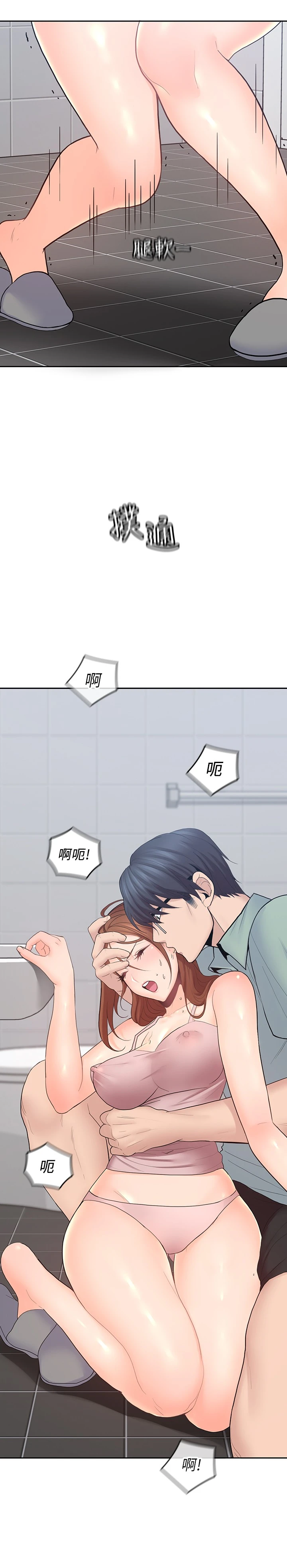 亲爱的大叔 第24话-从耳垂游移到后颈... 第8页