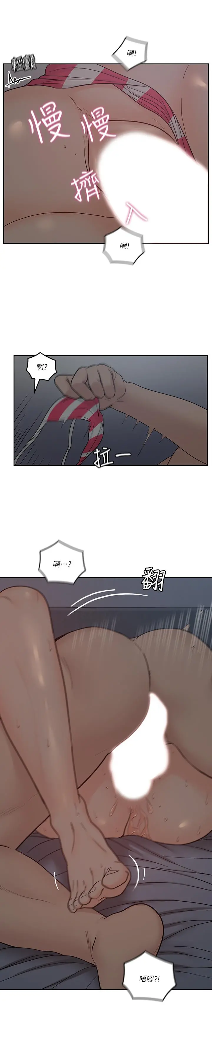亲爱的大叔 第34话-初夜的愉悦与疼痛 第21页