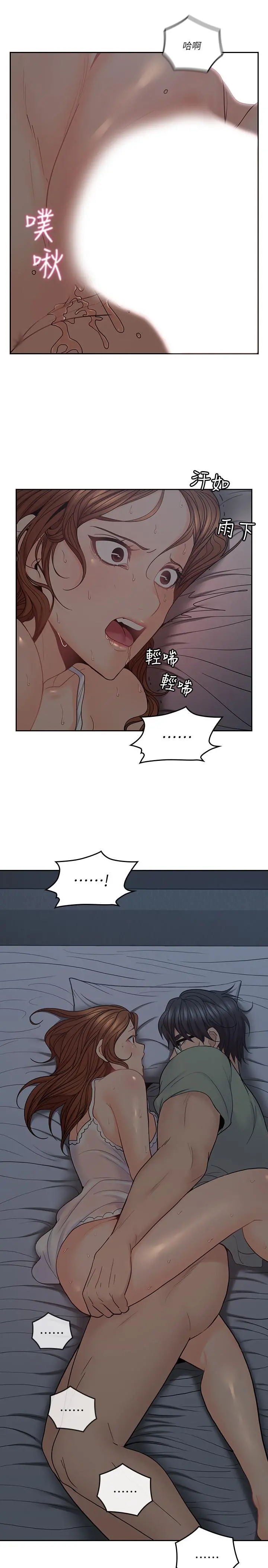 亲爱的大叔 第34话-初夜的愉悦与疼痛 第19页