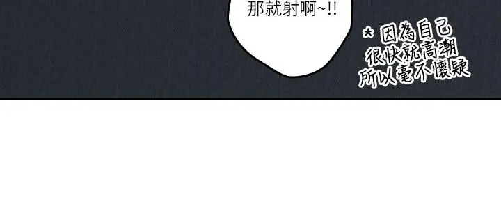 亲爱的大叔 第34话-初夜的愉悦与疼痛 第26页