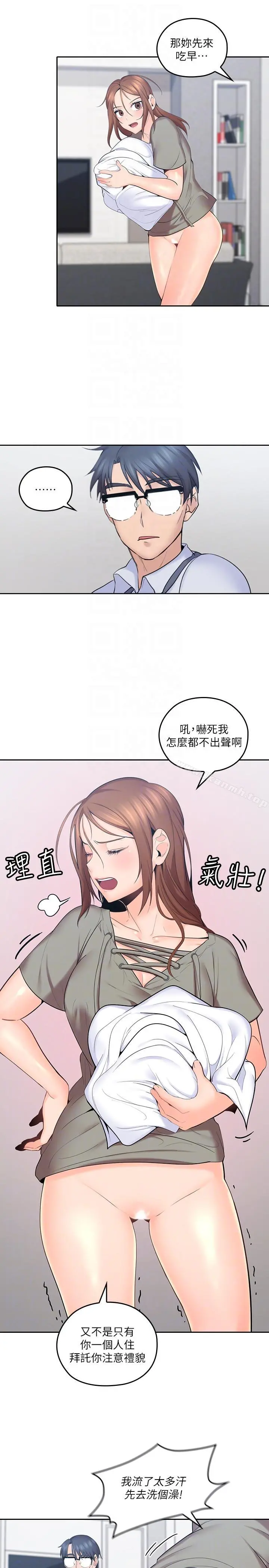 亲爱的大叔 第6话-大叔，你是来扑倒我的吗? 第35页