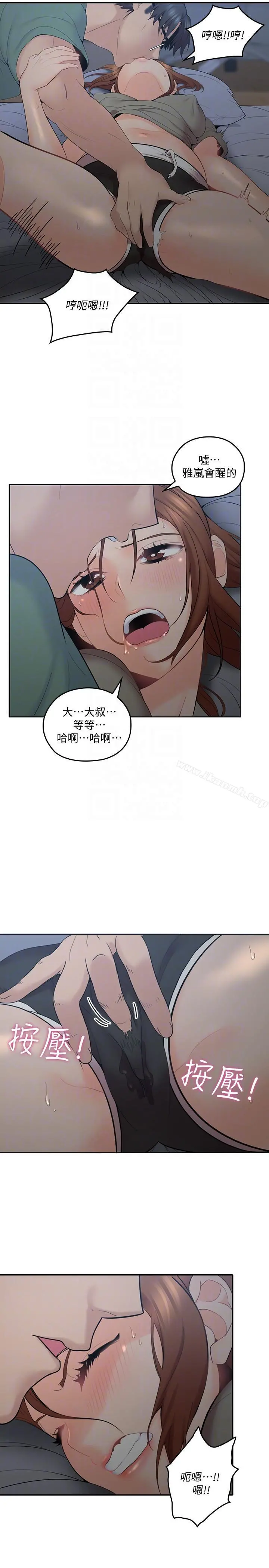 亲爱的大叔 第6话-大叔，你是来扑倒我的吗? 第23页
