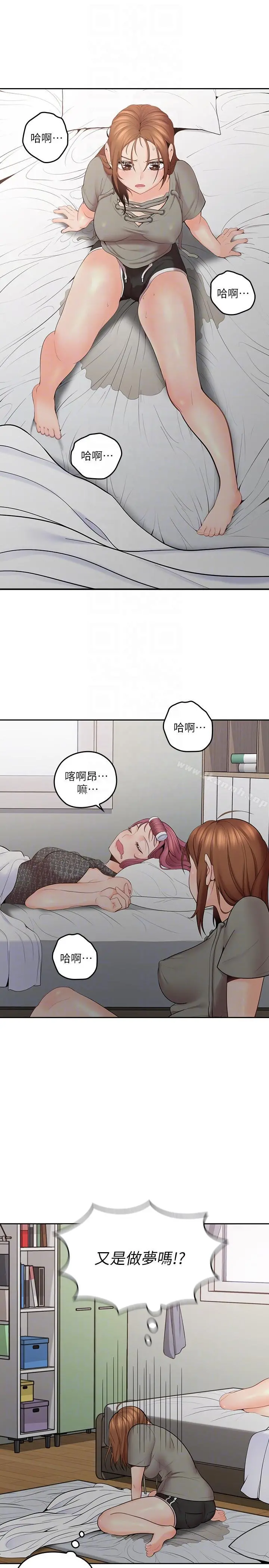 亲爱的大叔 第6话-大叔，你是来扑倒我的吗? 第31页