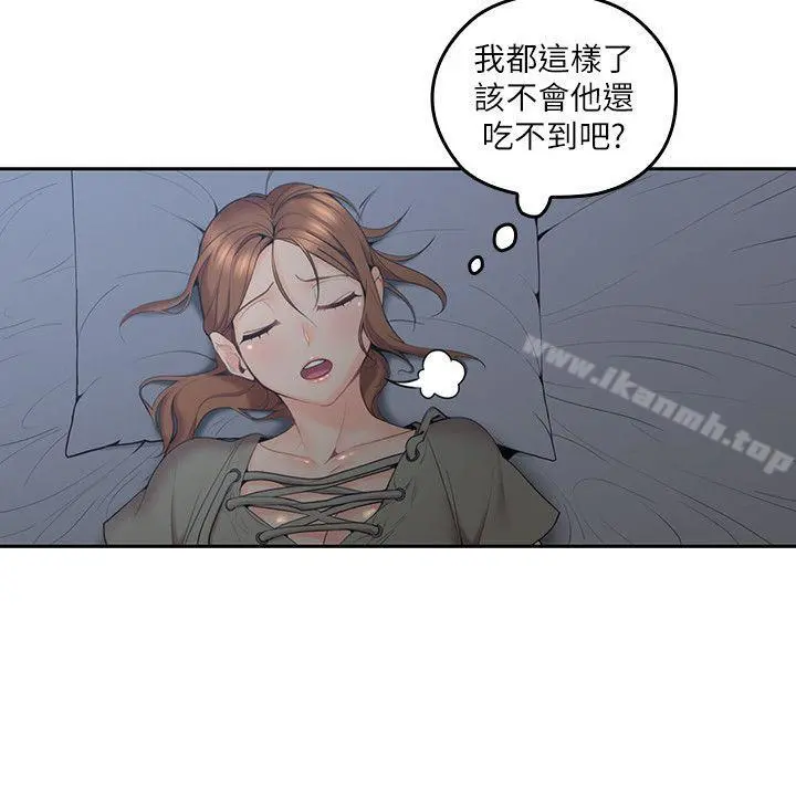 亲爱的大叔 第6话-大叔，你是来扑倒我的吗? 第8页