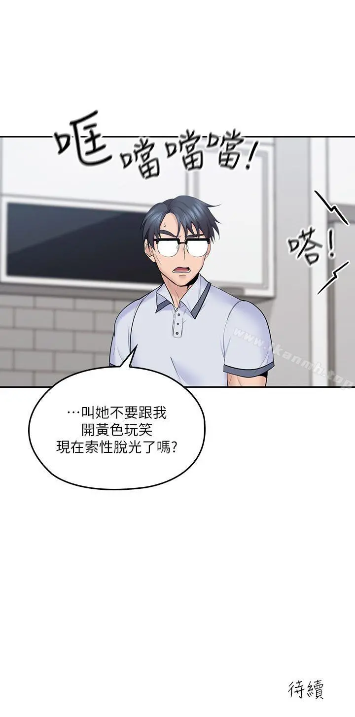 亲爱的大叔 第6话-大叔，你是来扑倒我的吗? 第37页