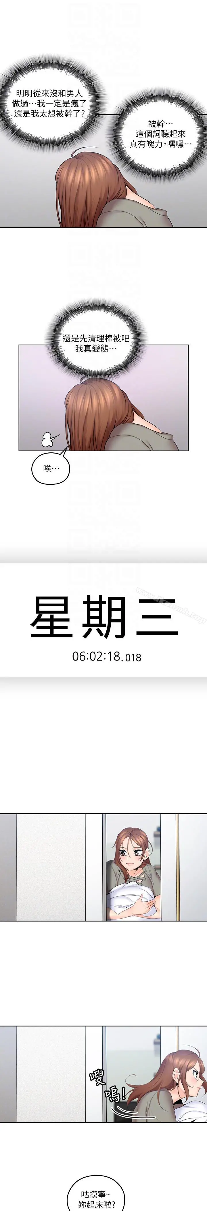 亲爱的大叔 第6话-大叔，你是来扑倒我的吗? 第33页
