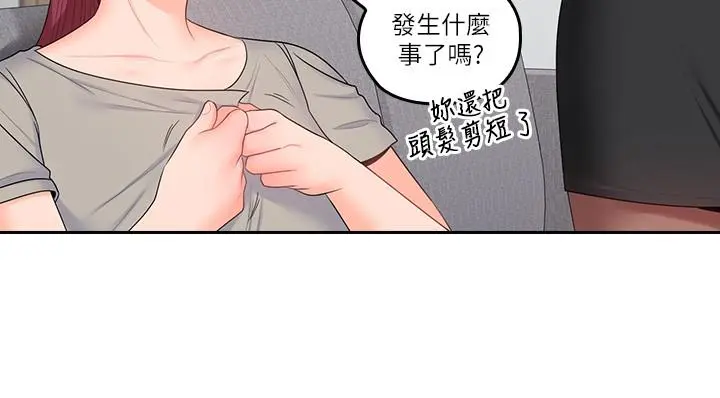 亲爱的大叔 最终话-梓芸回来了 第7页