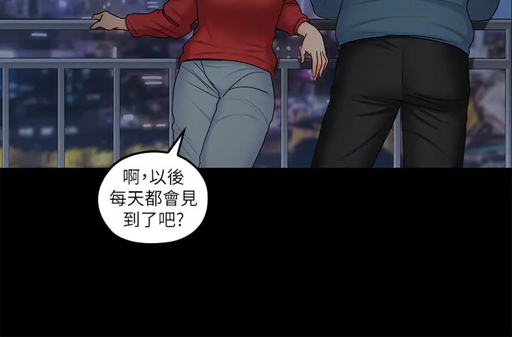 亲爱的大叔 最终话-梓芸回来了 第13页