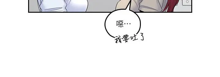 亲爱的大叔 最终话-梓芸回来了 第24页