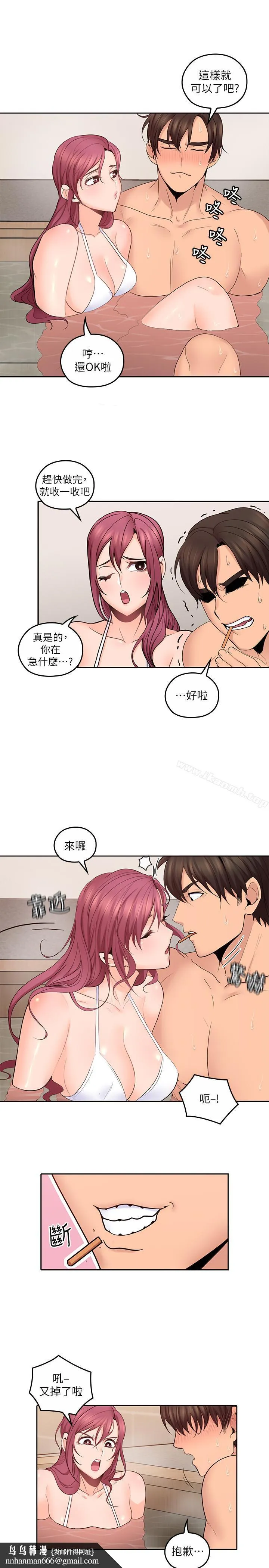 亲爱的大叔 第28话-期待的喘息声 第17页