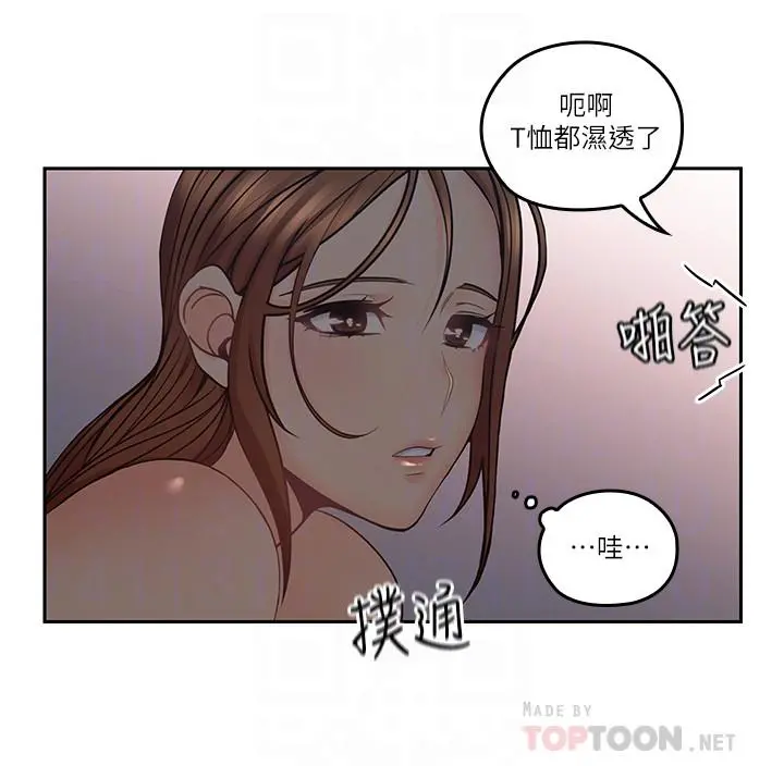 亲爱的大叔 第36话-大叔，直接进来 第10页