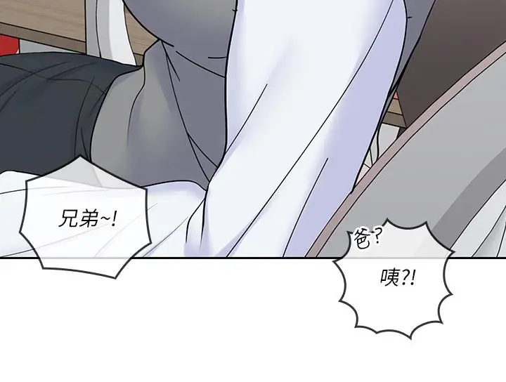 亲爱的大叔 第36话-大叔，直接进来 第15页