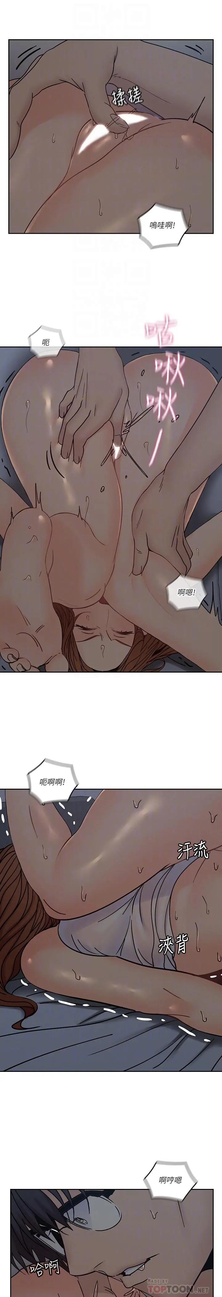 亲爱的大叔 第36话-大叔，直接进来 第6页