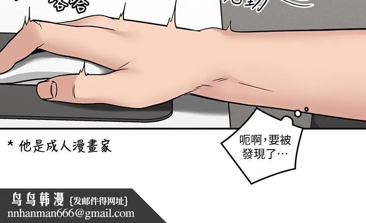 亲爱的大叔 第36话-大叔，直接进来 第17页