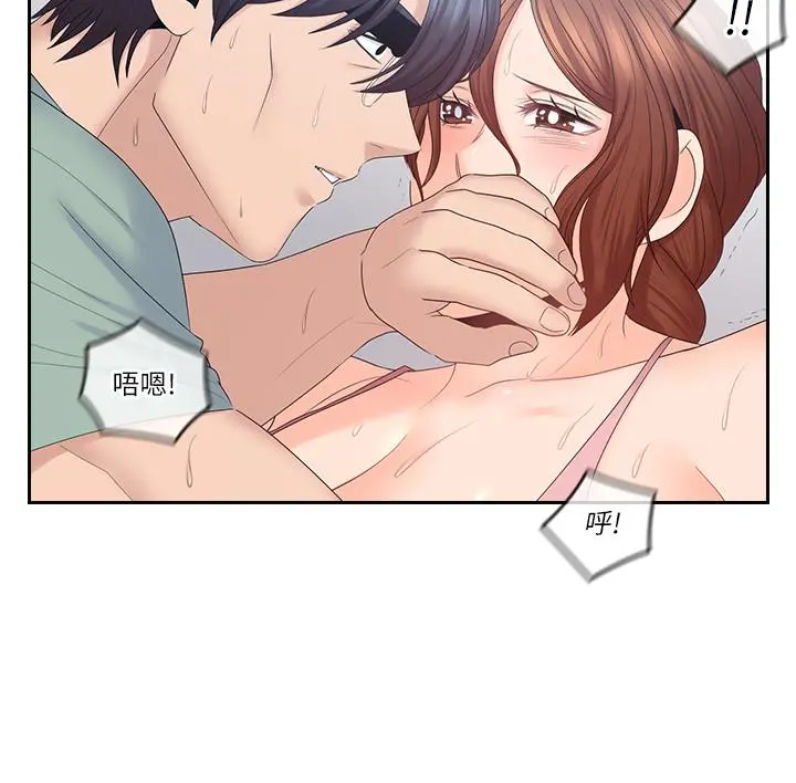亲爱的大叔 第48话-在浴室里偷偷来的刺激感 第20页