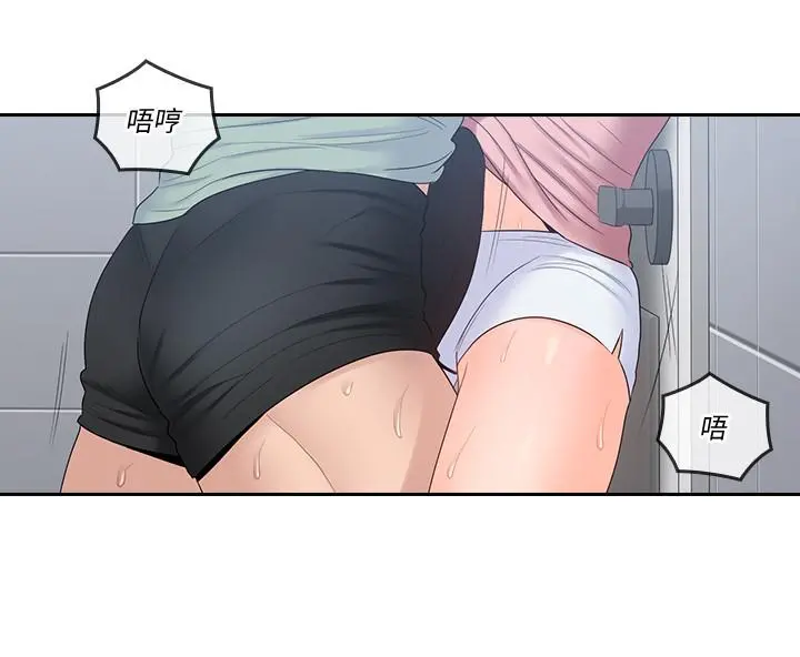 亲爱的大叔 第48话-在浴室里偷偷来的刺激感 第11页