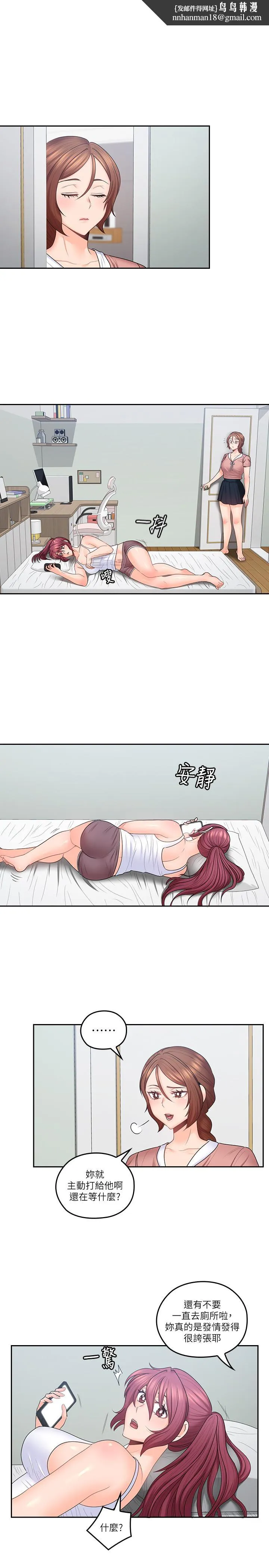 亲爱的大叔 第48话-在浴室里偷偷来的刺激感 第1页